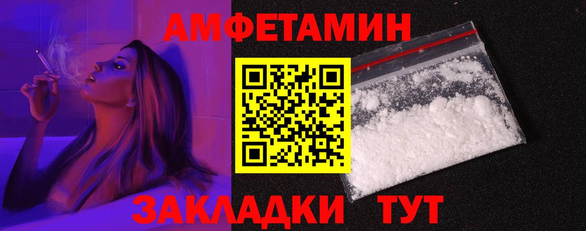 Amphetamine Premium Димитровград