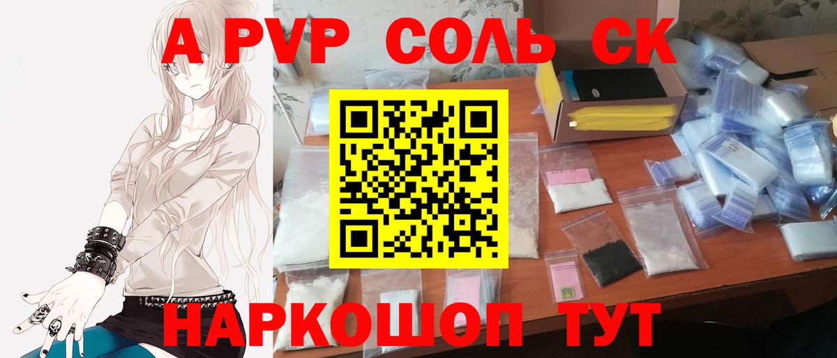 Alpha PVP VHQ Димитровград