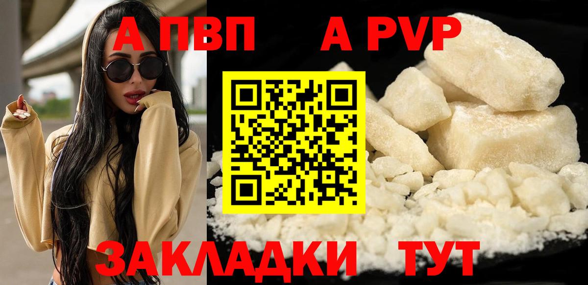Alpha PVP  А ПВП крисы CK  APVP кристаллы  Вход с VPN  Димитровград 