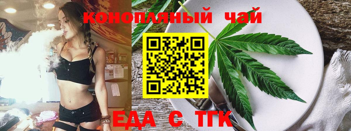 Печенье с ТГК марихуана Димитровград