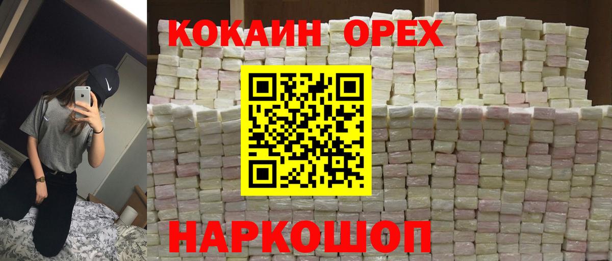 COCAIN Боливия  COCAIN Fish Scale  Вход с VPN  Димитровград 