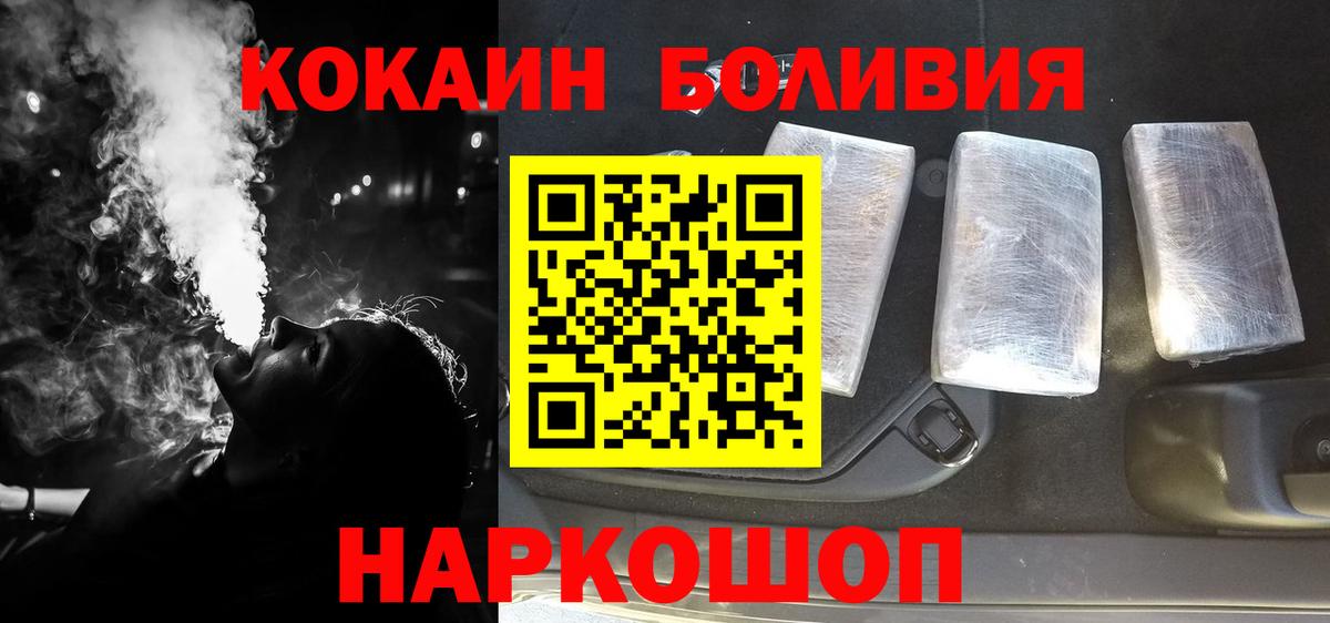 Кокаин Боливия Димитровград