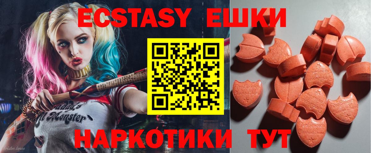 Ecstasy ешки Димитровград