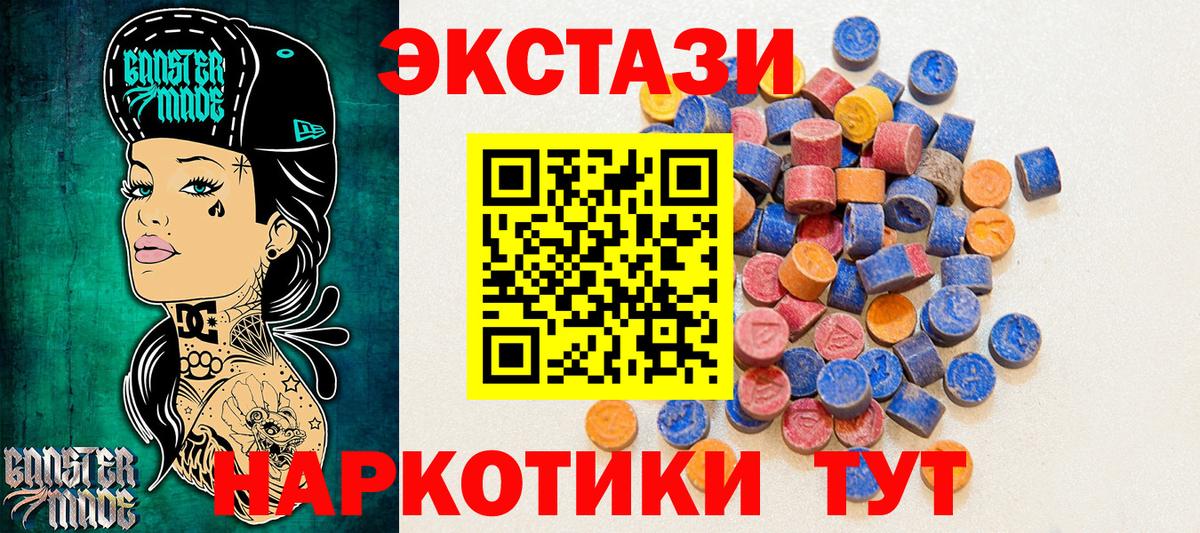 Ecstasy ешки  Экстази  наркошоп  Вход с VPN  mega tor  Димитровград 