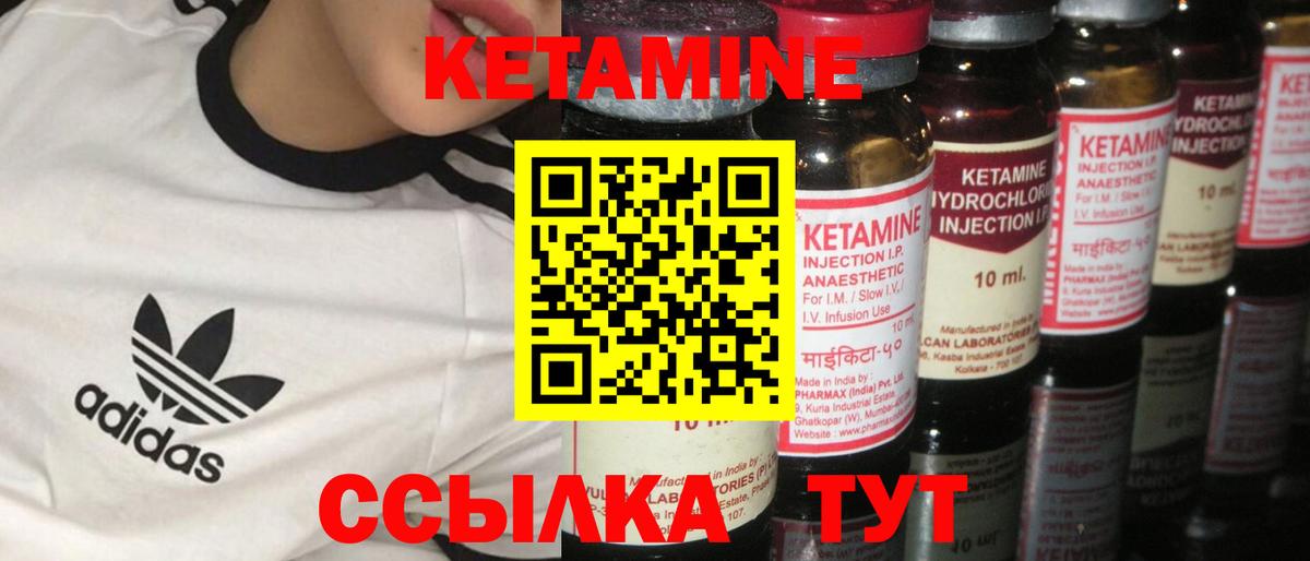 КЕТАМИН ketamine  Кетамин VHQ  Вход с VPN  Димитровград 