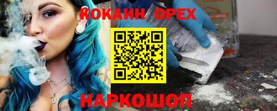 кокаин премиум Комсомольск-на-Амуре