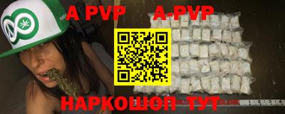 альфа пвп VHQ Конаково