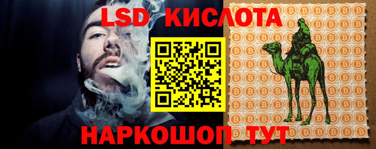 LSD-25 экстази кислота  Вход с VPN  LSD-25 экстази кислота  Димитровград 