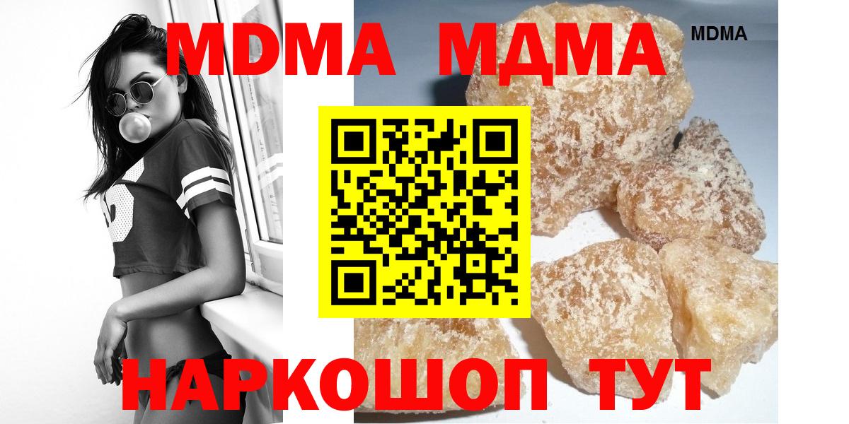 MDMA Molly  Вход с VPN  Димитровград  МДМА  MDMA crystal 