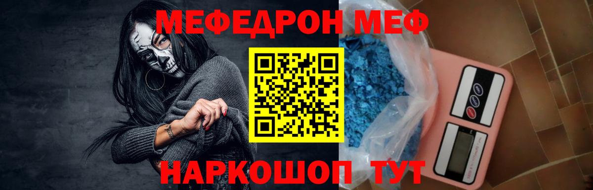 Димитровград  МЯУ-МЯУ mephedrone  Вход с VPN  Меф  Мефедрон 4 MMC  закладки  Мефедрон 