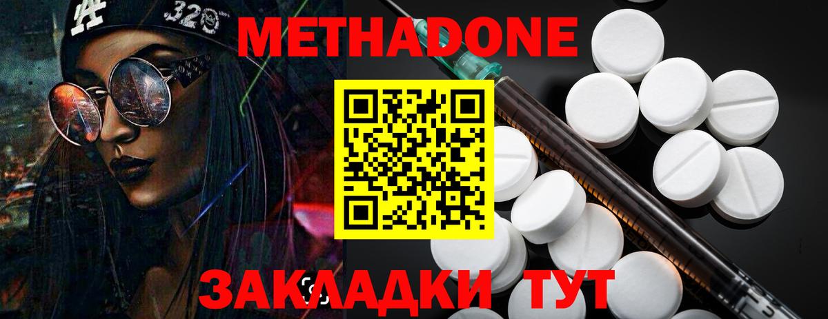 МЕТАДОН мёд Димитровград