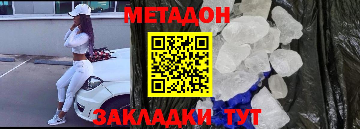 shop телеграм  Вход с VPN  Димитровград  Метадон VHQ 