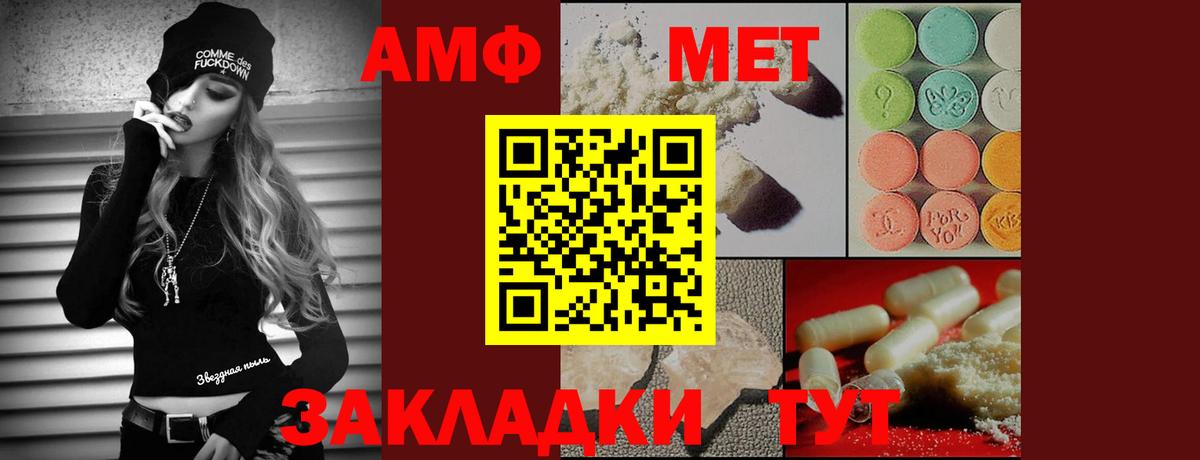 МЕТАМФЕТАМИН винт Димитровград