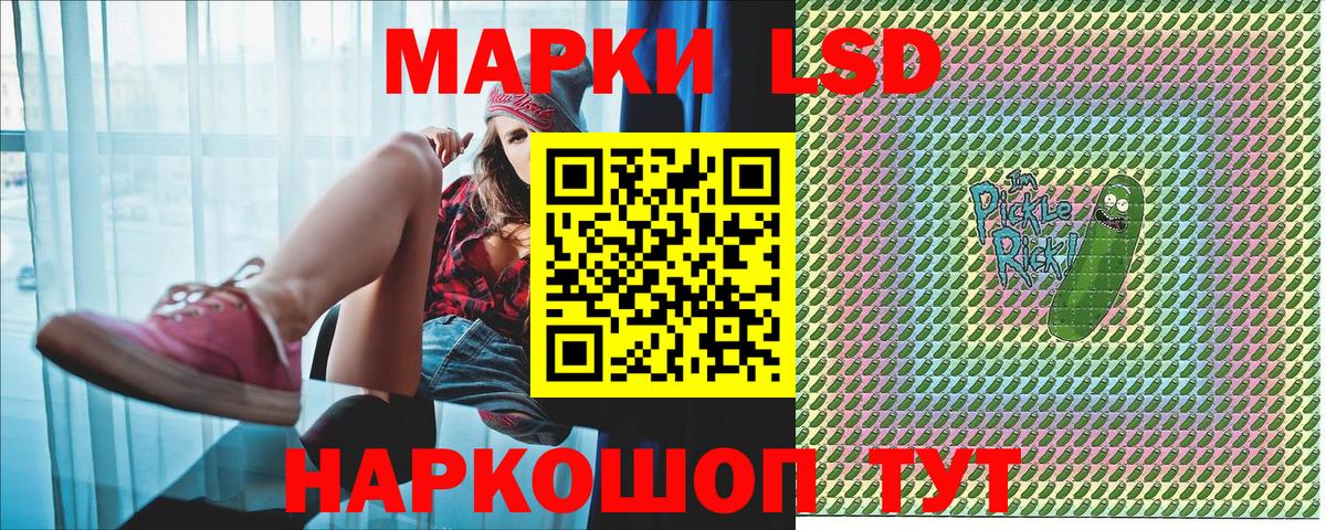 Наркотические марки 1,5мг Димитровград
