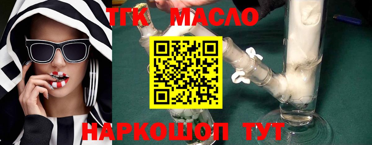 Дистиллят ТГК концентрат Димитровград