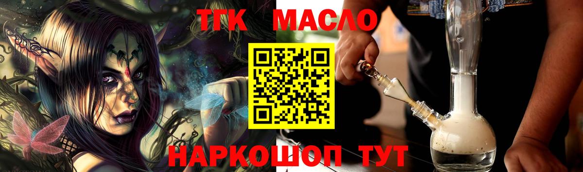 магазин продажи   Вход с VPN  Димитровград  Дистиллят ТГК вейп с тгк 